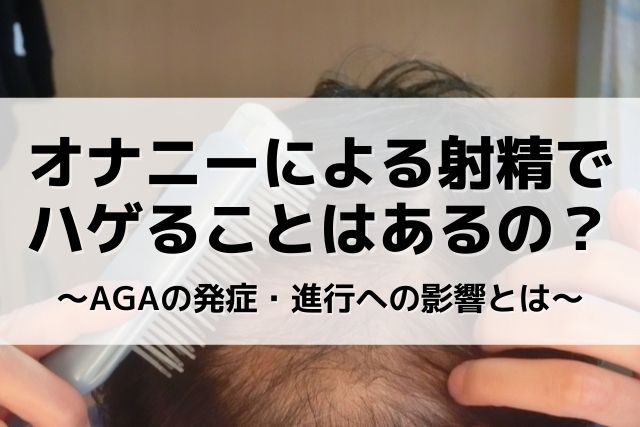 オナニーでカロリーはどれくらい消費してる？ダイエット効果は？