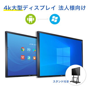 web会議用のおすすめモニターとは？選び方もチェックTimeRex