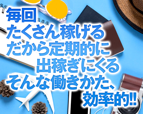 鳥取｜デリヘルドライバー・風俗送迎求人【メンズバニラ】で高収入バイト