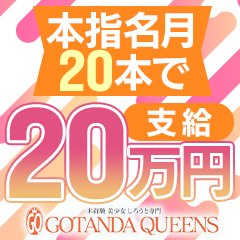 Chloe五反田本店 S級素人清楚系ﾃﾞﾘﾍﾙ（クロエゴタンダホンテンエスキュウシロウトセイソケイデリヘル）［五反田 高級デリヘル］｜風俗 求人【バニラ】で高収入バイト