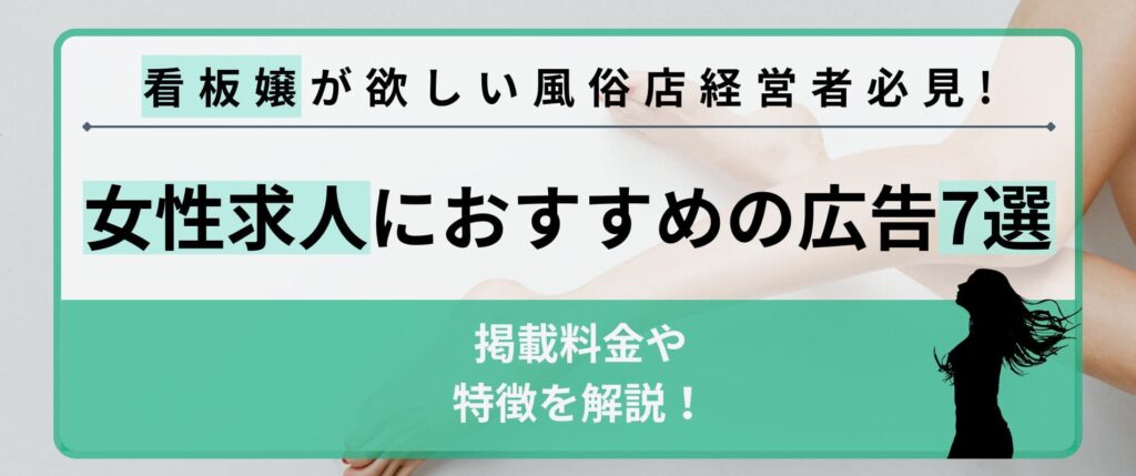 平塚のガチで稼げるデリヘル求人まとめ【神奈川】 | ザウパー風俗求人