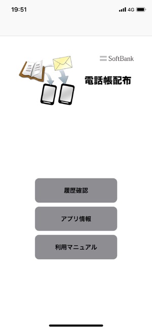 クラウド電話帳 SPPM電話帳SPPM Secure Series