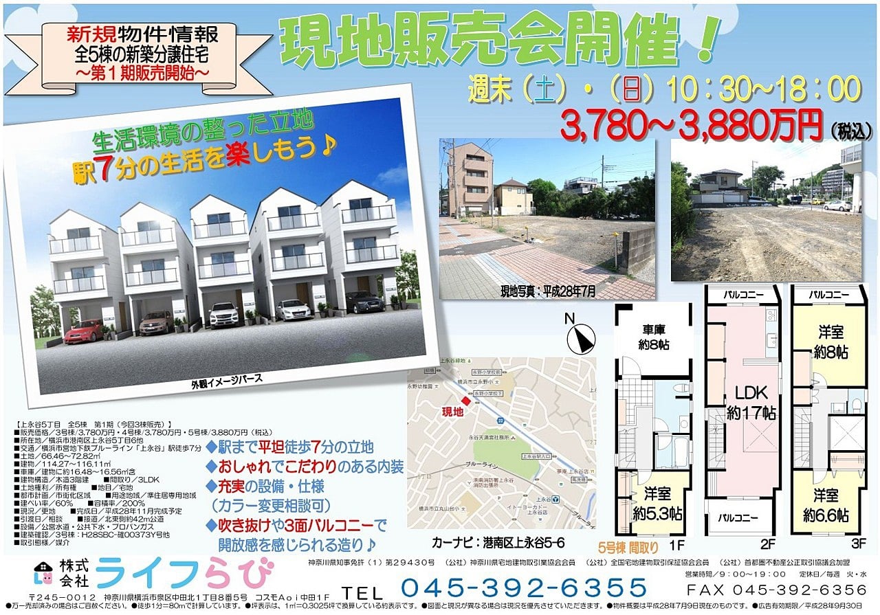 不動産チラシテンプレートのダウンロード