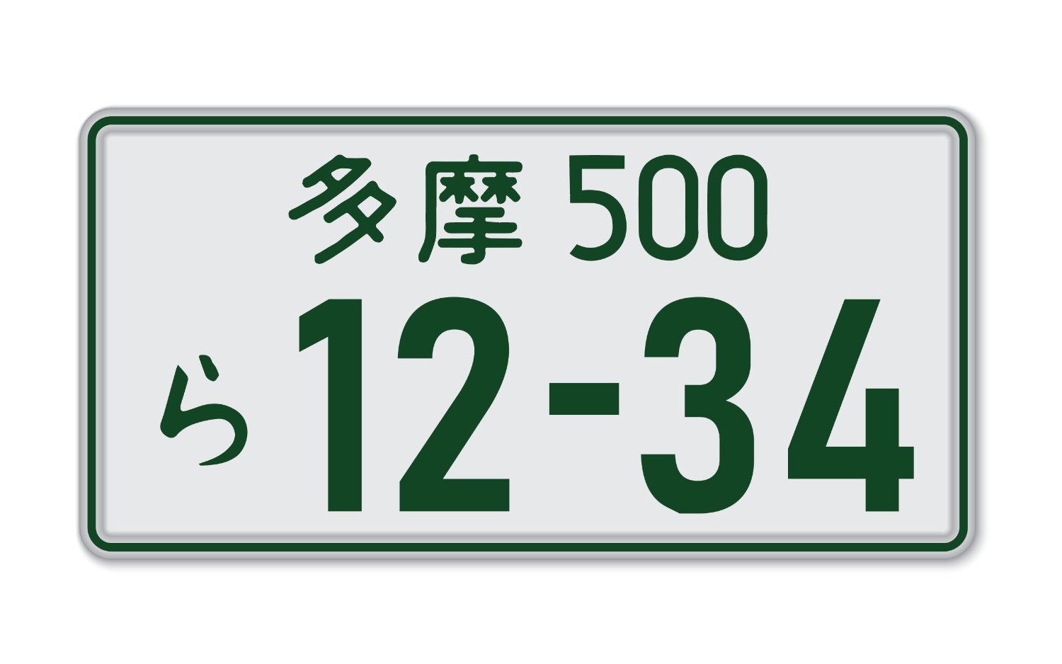 軽自動車の白ナンバー変更はまだ間に合う？取得方法を解説中古車の ネクステージ