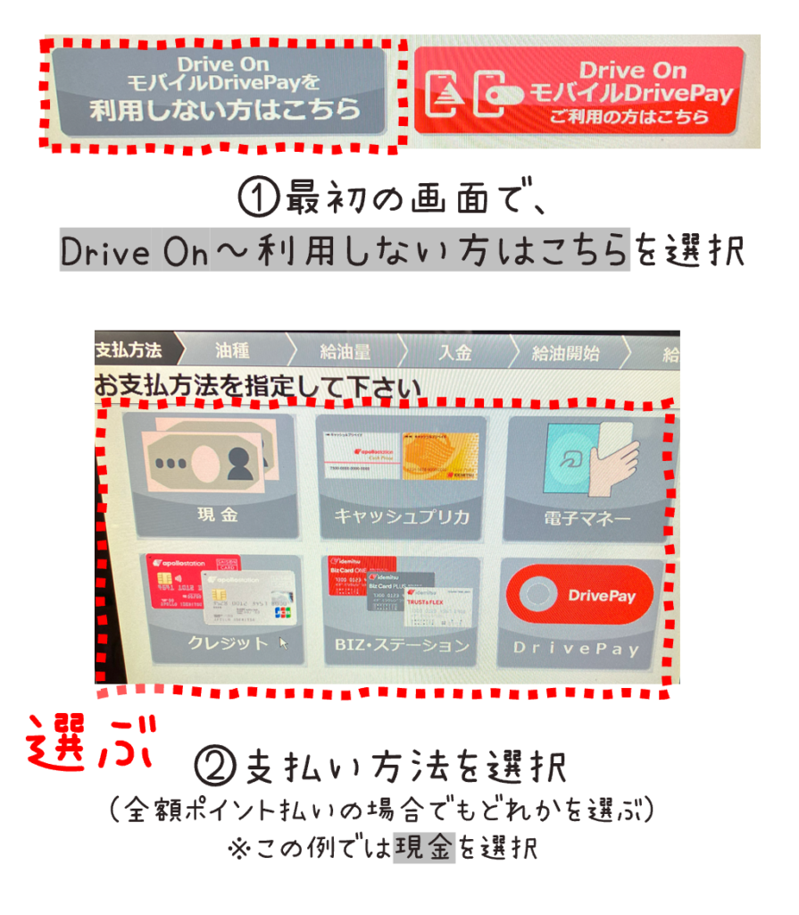 セルフのガソリンスタンドでは何ができる？給油のやり方や注意点について解説教えて！おとなの自動車保険