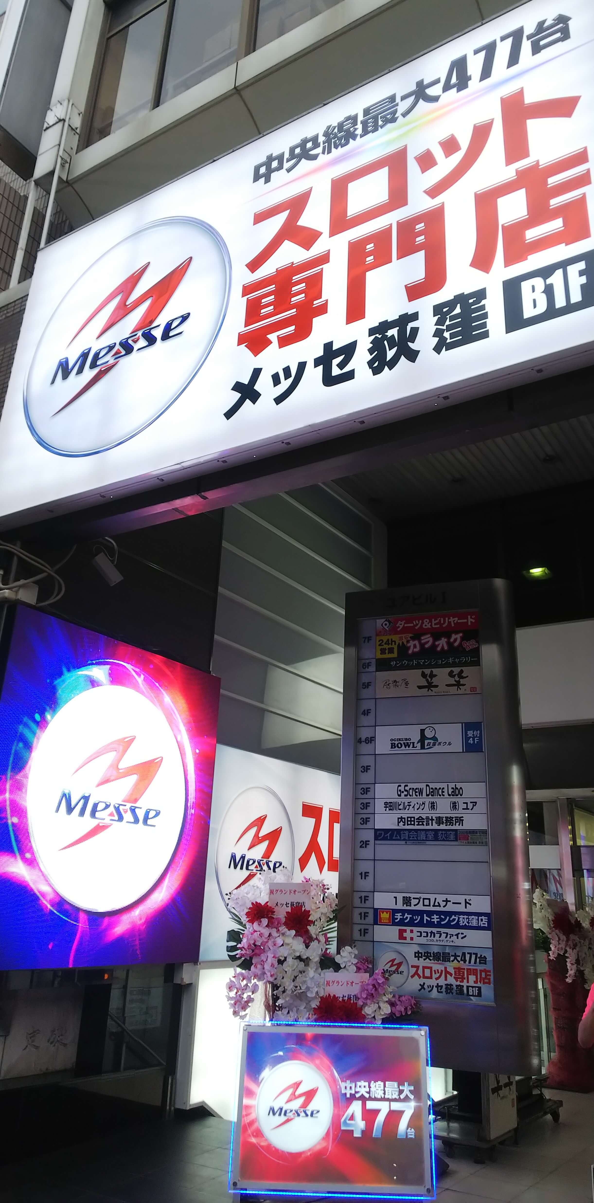 閉店 オギクボバル - 荻窪 バル食べログ