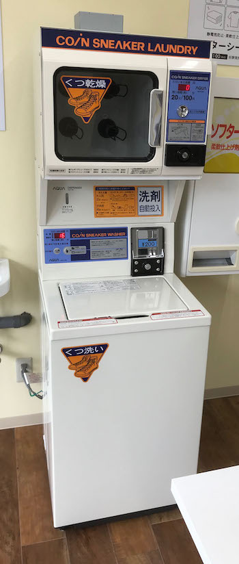 箕面市 箕面市如意谷にシューズが洗えるコインランドリーWASH & DRYさんを見つけました♪号外NET 箕面市・池田市