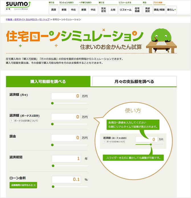 住宅ローン金利上昇、70代で手取りの4割が返済に残債対策5カ条 - 日本経済新聞