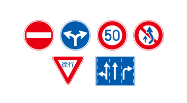 道路標識の設置者道路標識マニア