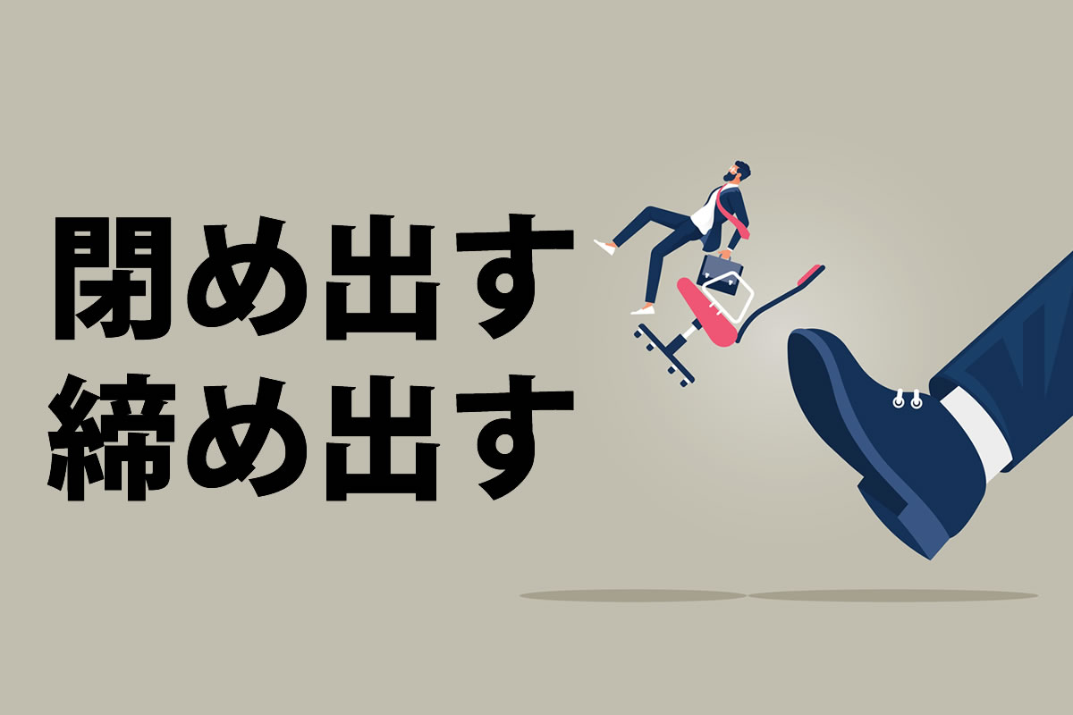 母親がベランダに閉め出した息子が重体・母親は罪に問われるのか - シェアしたくなる法律相談所