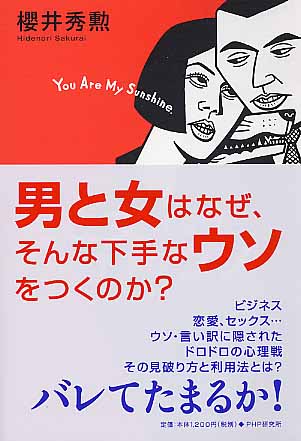 恋愛経験が少ない男性必見！セックスが下手な男性の特徴