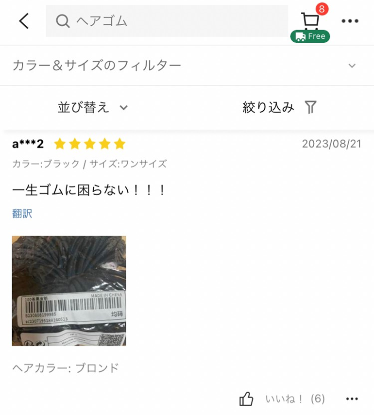 全品90%OFFの先着限定メガセールやレディース服購入&口コミ投稿で2,000ポイントプレゼント！『 SHEIN秋の感謝祭セール』が8月26日 月 より開催ROADGET BUSINESS PTE. LTD.のプレスリリース