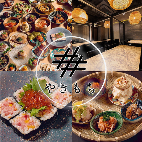 金山駅周辺のディナーに居酒屋が楽しめるおすすめレストラン - 一休.comレストラン