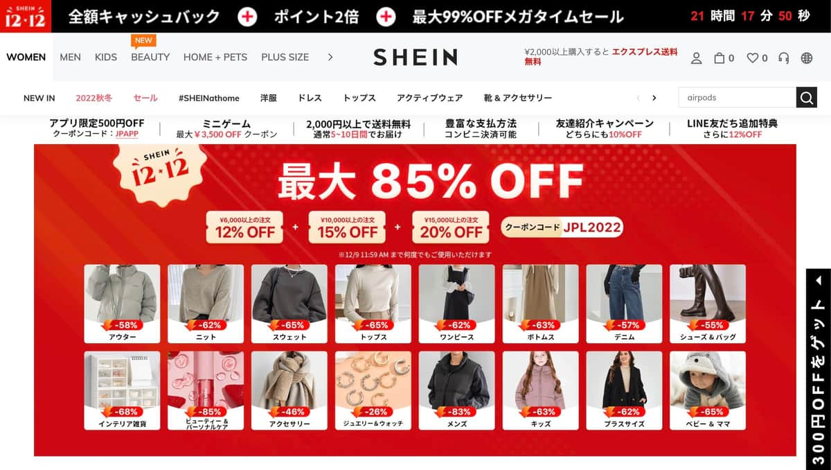 中国発の格安ブランドSHEIN、「Tシャツ334円」の裏側で指摘される“犠牲”とは