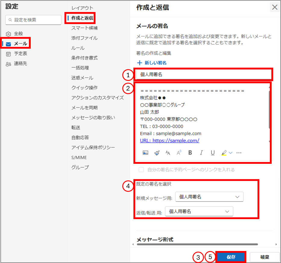 メールの署名の書き方・マナーとは？おすすめデザイン・テンプレート10選も紹介Tayori Blog