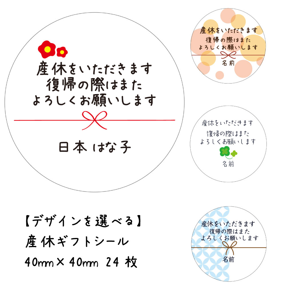 ♥可愛い手書き風文字♥大きめ6cm♥産休シール24枚 育休シール 赤ちゃんイラスト お名前お入れします 雑貨・その他 まりん受取通知必須‼️ 通販14118463Creema クリーマ