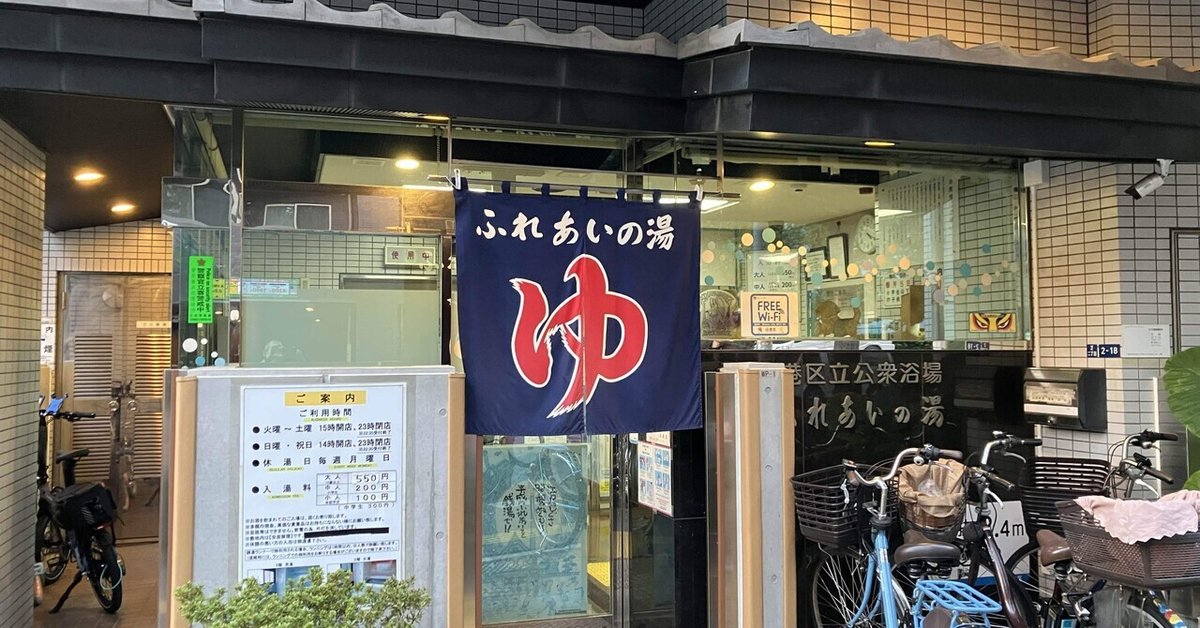 クーポンあり】岩盤浴が楽しめる浜松町駅(東京都)近くの温泉、日帰り温泉、スーパー銭湯おすすめ【2024年度版】｜ニフティ温泉