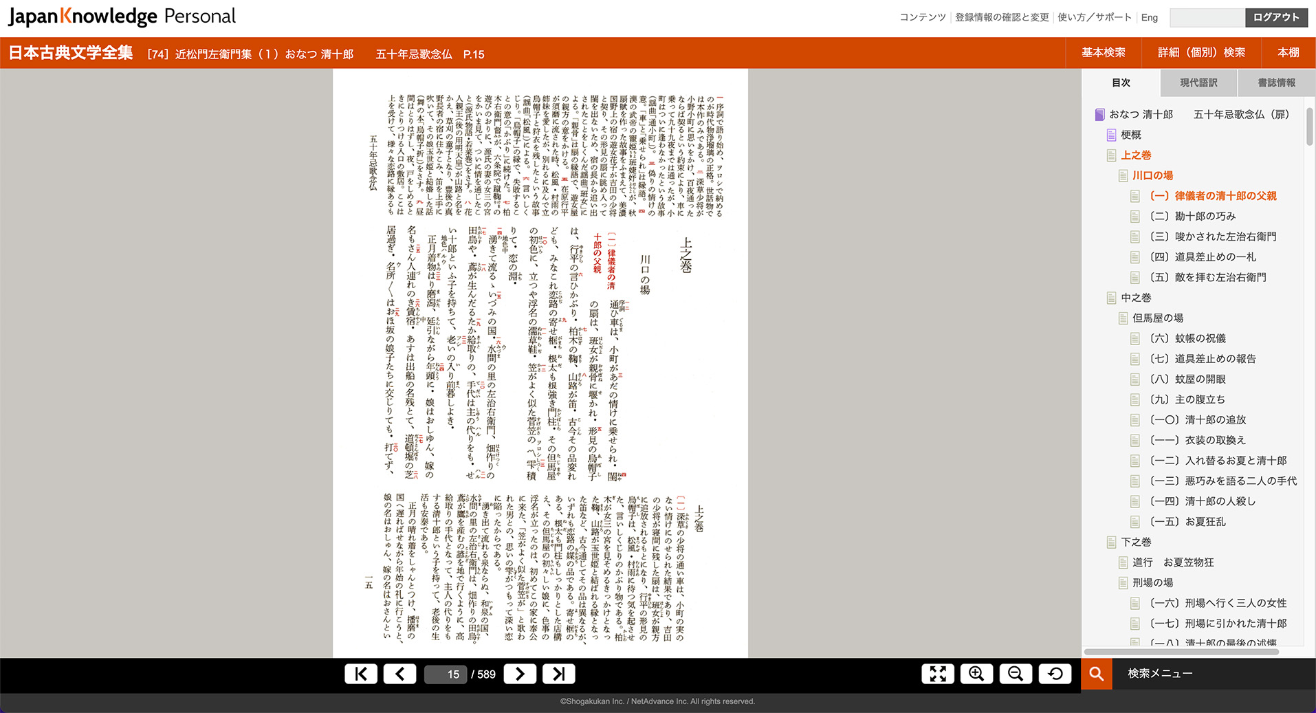 腹黒い」の意味とは？「腹黒い人」の特徴や言い換え表現も解説TRANS.Biz