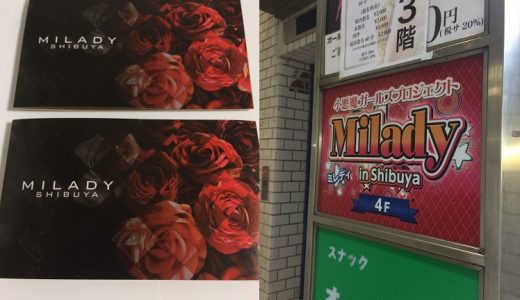 可愛い子と3Pや回転サービスも！東京都上野駅のピンサロ1店の特徴と評判