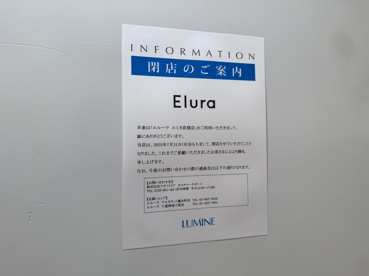 閉店 西荻窪で見つけた路地裏の小さなカリーカフェ「bow」 – 吉祥寺・杉並・中野・三鷹の不動産物件なら「殖産ベスト」