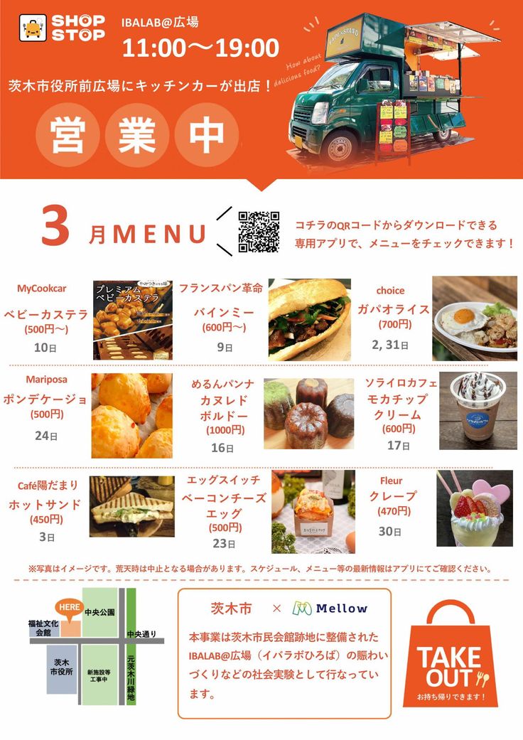 第7回けせんぬまキッチンカーミーティング公式 気仙沼の観光情報サイト気仙沼さ来てけらいん