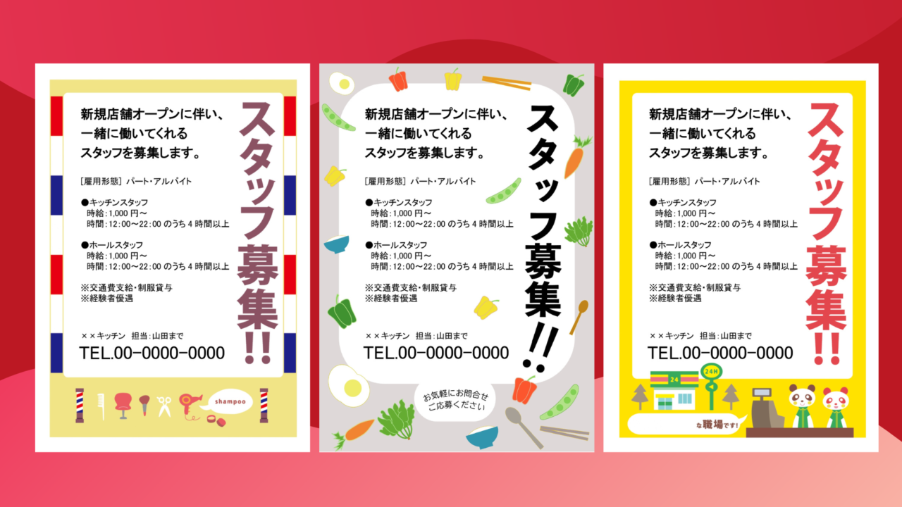 ワークショップ講師さん必見！注目度UP！な募集チラシの作り方 前編