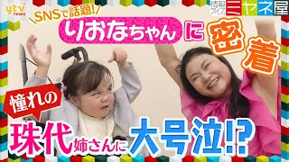 先天性疾患により低身長・りおなちゃん、7歳の誕生日にアーティストデビューのジャケット写真公開「普段から謎の歌をYouTubeで発表していましたが、なんとこの度実現してしまいました」  |