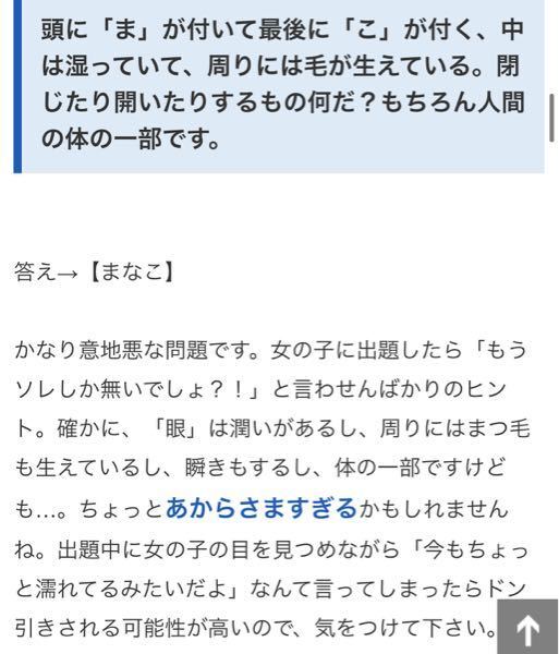 なぞなぞクイズ | なぞなぞクイズ（大人レベル）H-0079