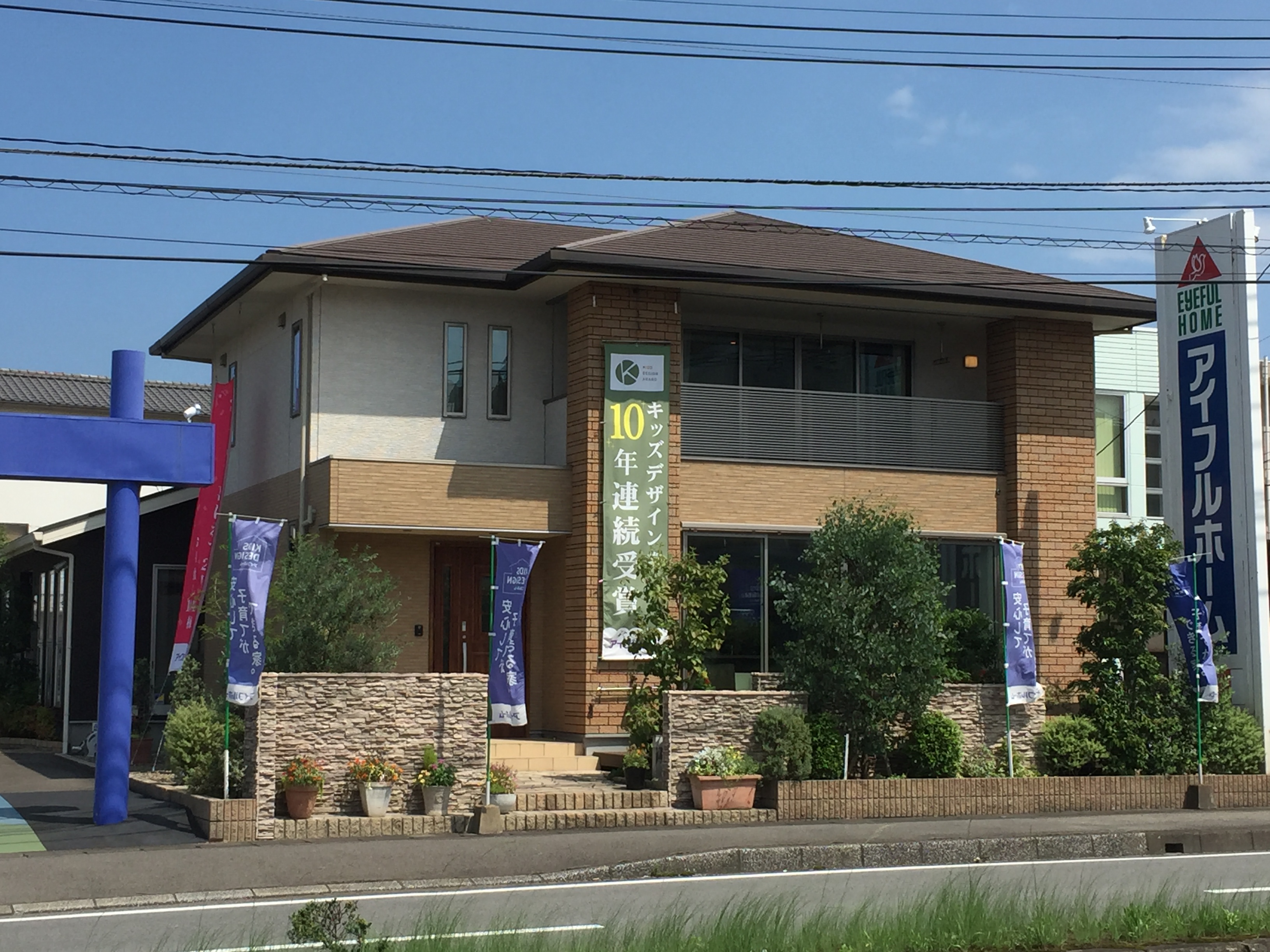 大分で注文住宅・新築を建てるならアイフルホーム