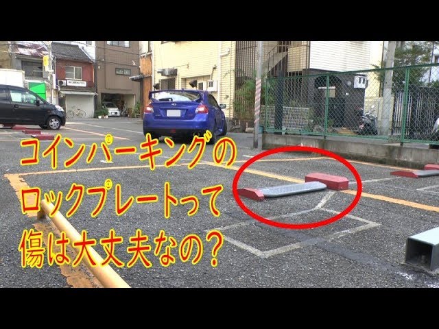 コインパーキングの不正出庫はどんな罪になる？CARPRIME カープライム