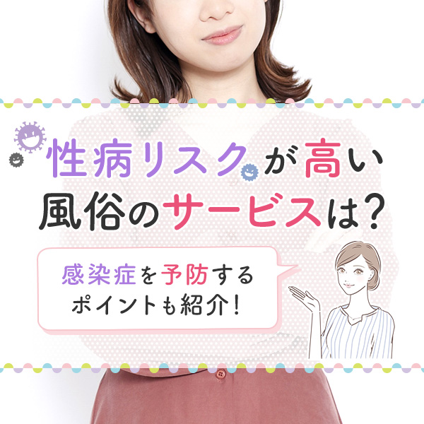 12/21講演】性風俗産業従業者に向けた研修会にて講演いたします ｜ 性感染症内科クリニック プライベートケアクリニック東京