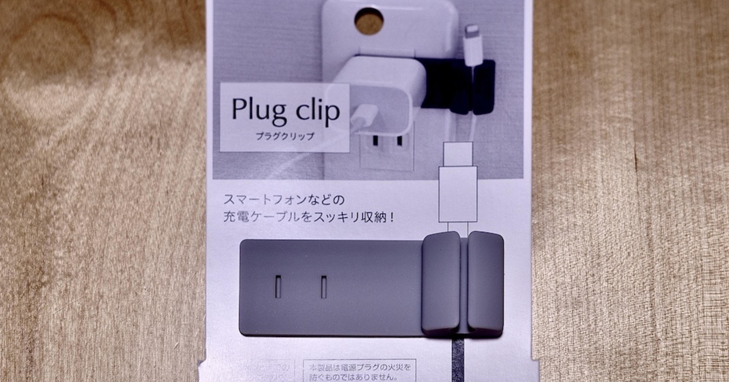 電源タップ固定器で電源タップ使わない！？ ダイソー×セリア 合わせワザでアレが浮く！「狭い場所にはコレ試して」ヨムーノ