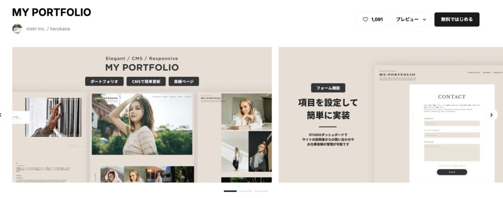 ポートフォリオサイトとは〜基本的な作り方から無料作成サービスまで紹介ferretメディア