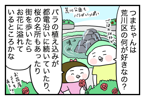 日暮里は住みやすいですか？特徴・治安・家賃相場・評判などを教えて！教えてAGENT-お部屋探しのプロがお届けするコラムサイト