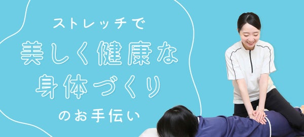 エステティシャン（エステ）求人｜築地口（名古屋）｜エステ・エステティシャンの求人｜エステ求人.com