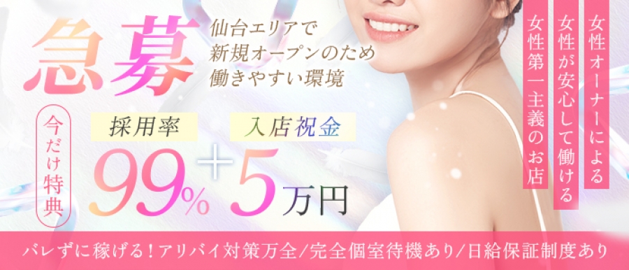 SHIZUKU SPA～シズクスパ～のメンズエステ求人情報 - エステラブワーク宮城