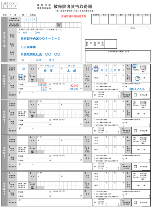 PDFに直接書き込んで送信、「注釈」を使った赤字入れもマスター日経クロステック xTECH
