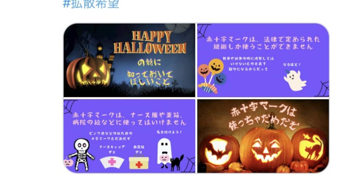 赤十字マークは薬局で使ってはダメ？：日経DI