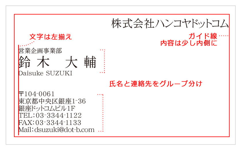 名刺をおしゃれにかっこよく作るコツ名刺の作成ならスピード名刺館