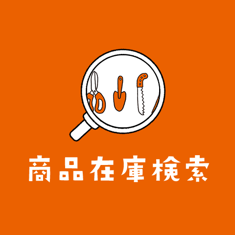 コトダマン ホームセンター テーマ言葉一覧HINOTORI - コトダマンことば検索DB