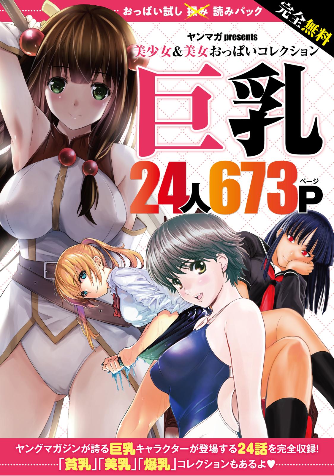 6人の美乳コレクション∩( ´∀｀)∩ |