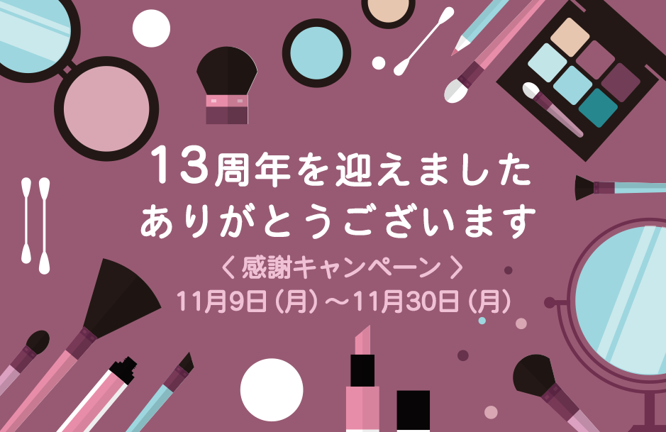 東急沿線」定点観測（H24/10～H25/3）-6｜不動産コラム｜不動産コラム・ニュース｜マンションや一戸建ての不動産購入・不動産売却・賃貸なら｜東急 リバブル