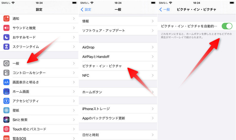 ピクチャ・イン・ピクチャ機能について – FOD ヘルプセンタ
