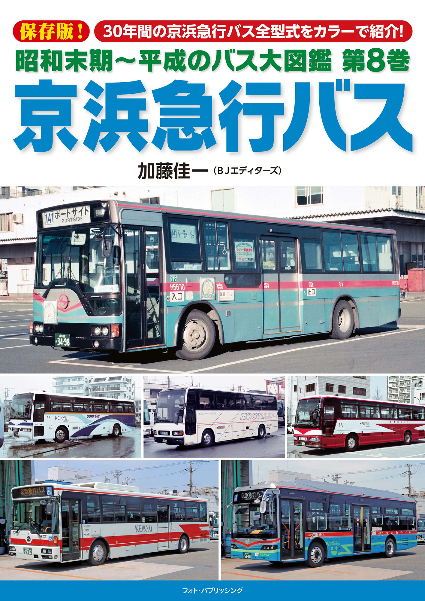 伊豆急行「値上げ」2023年3月、15km以上の区間で 特急やグリーン車も鉄道ニュース 鉄道プレスネット