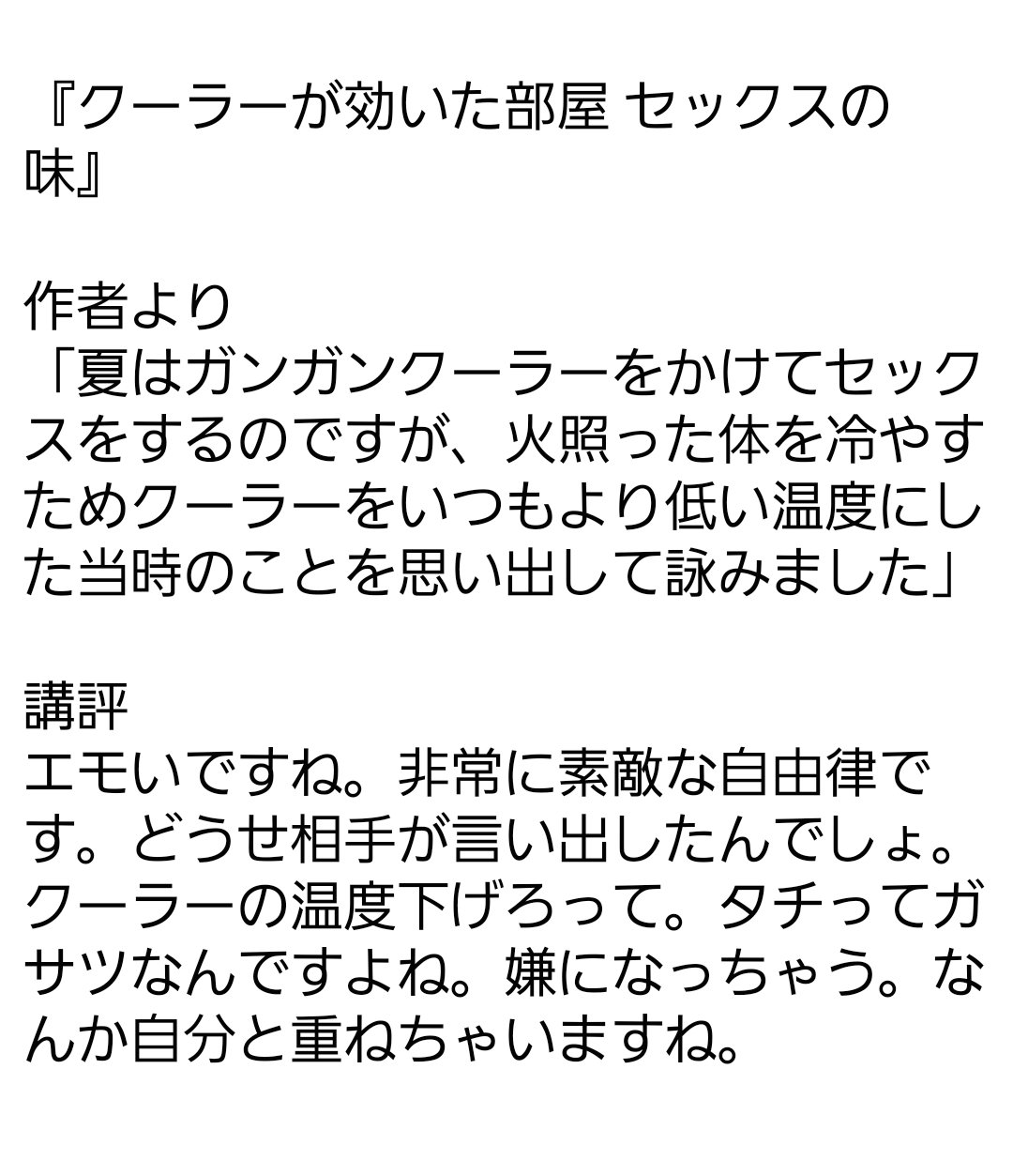 浜松で今日セックスする方法！22歳OLと即ヤリ体験談&セフレの探し方まとめ | セフレ探訪