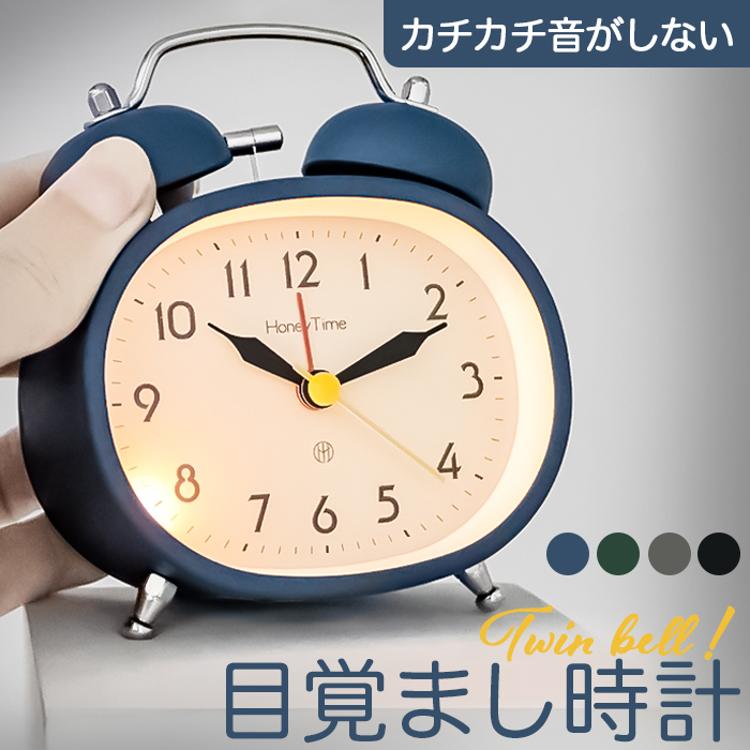 置き時計おしゃれ目覚まし時計 - 心ときめく生活雑貨『mecuーメクー』