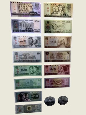 世界の通貨 中華人民共和国 元 ホームメイト