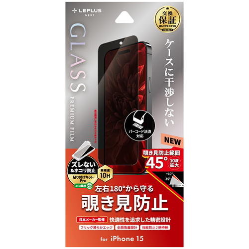 iPhone歴10年以上が厳選iPhoneに貼りやすい最強ガラス保護フィルムのおすすめランキング7選コビガジェライフ