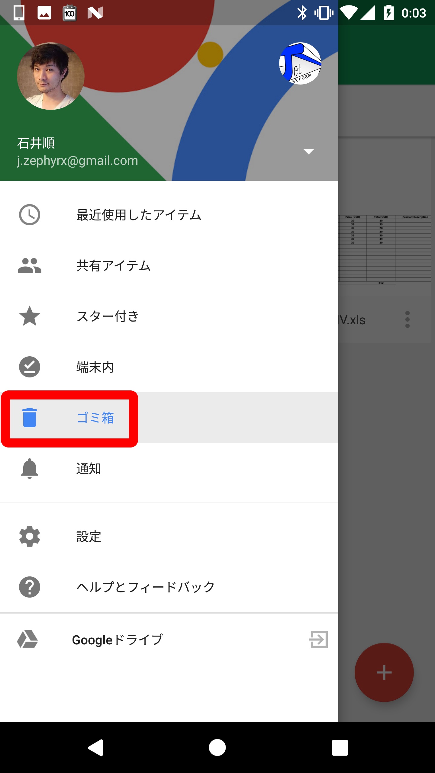 2ページ目 スマホやPCのゴミ箱を空にして完全に削除する方法 Android iPhone mac Windowsの手順を解説 @DIMEアットダイム