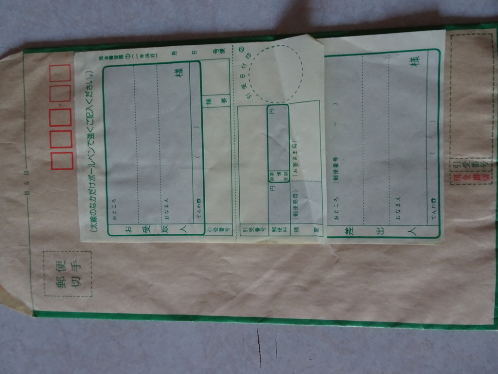 現金書留セットのご紹介 - エヌビー社 OFFICIAL ONLINE SHOP